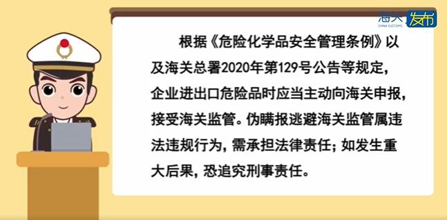 <a href='http://m.jbjbj.cn' title='危險品海運' >危險品海運</a>