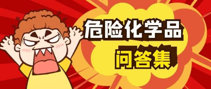 <a href='http://m.jbjbj.cn' title='危險品運輸' >危險品運輸</a>