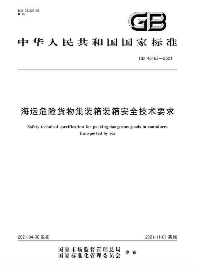 <a href='http://m.jbjbj.cn' title='危險品運輸' >危險品運輸</a>