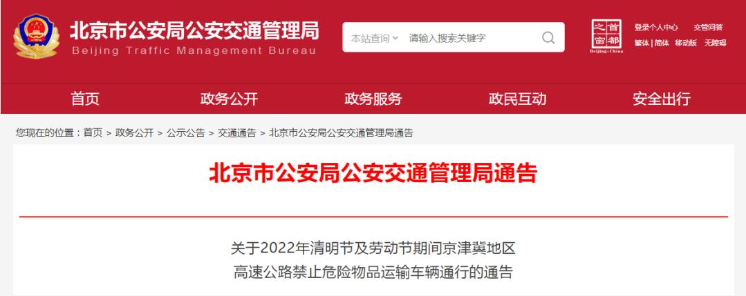 中港<a href='http://m.jbjbj.cn' title='危險品運(yùn)輸' >危險品運(yùn)輸</a>