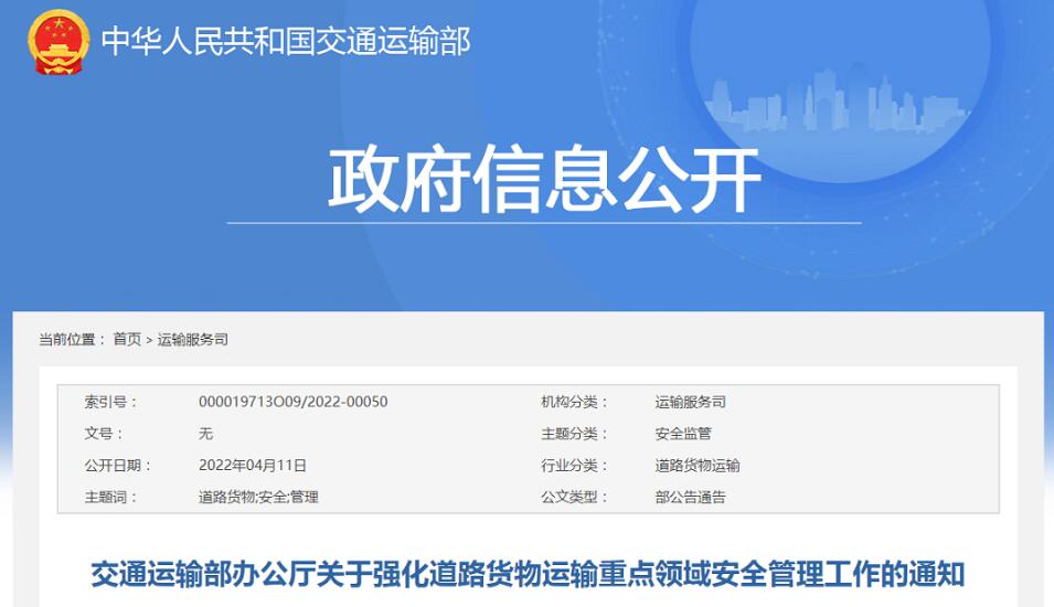 <a href='http://m.jbjbj.cn' title='危險品運輸' >危險品運輸</a>