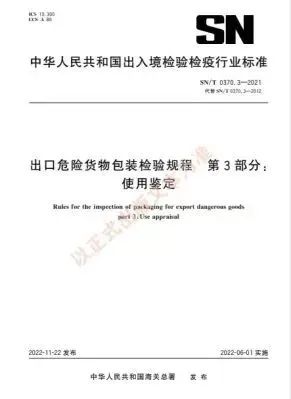 中港<a href='http://m.jbjbj.cn' title='危險品海運' >危險品海運</a>